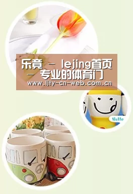 关于乐竟体育App下载