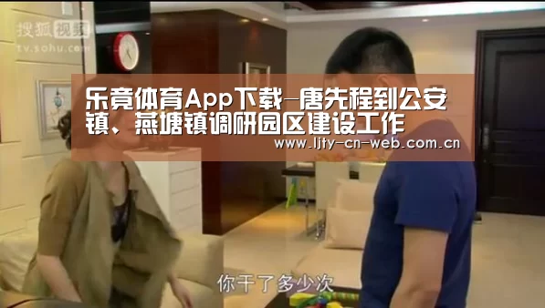  乐竟体育手机应用