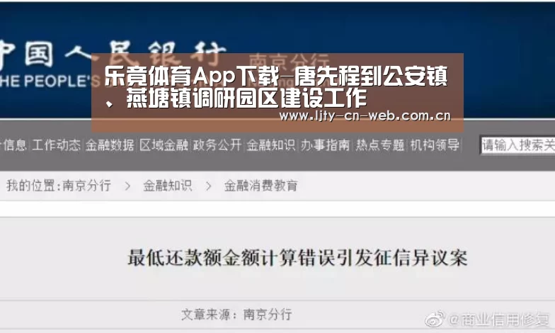  乐竟体育手机应用