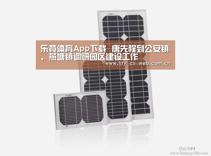  乐竟体育手机应用