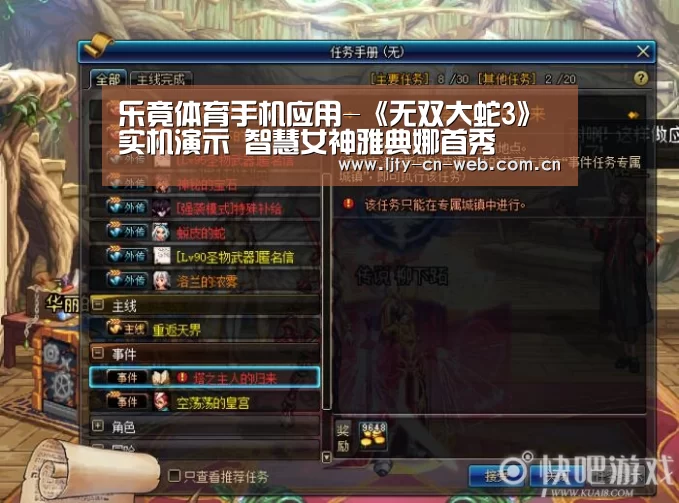 乐竟体育手机应用-《无双大蛇3》实机演示 智慧女神雅典娜首秀(图1) 乐竟体育App下载