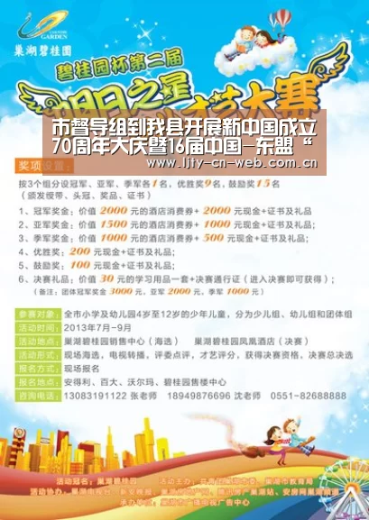 市督导组到我县开展新中国成立70周年大庆暨16届中国-东盟“两会”期间维稳安保工作专项督导-乐竟体育App下载(图1) 乐竟体育手机应用