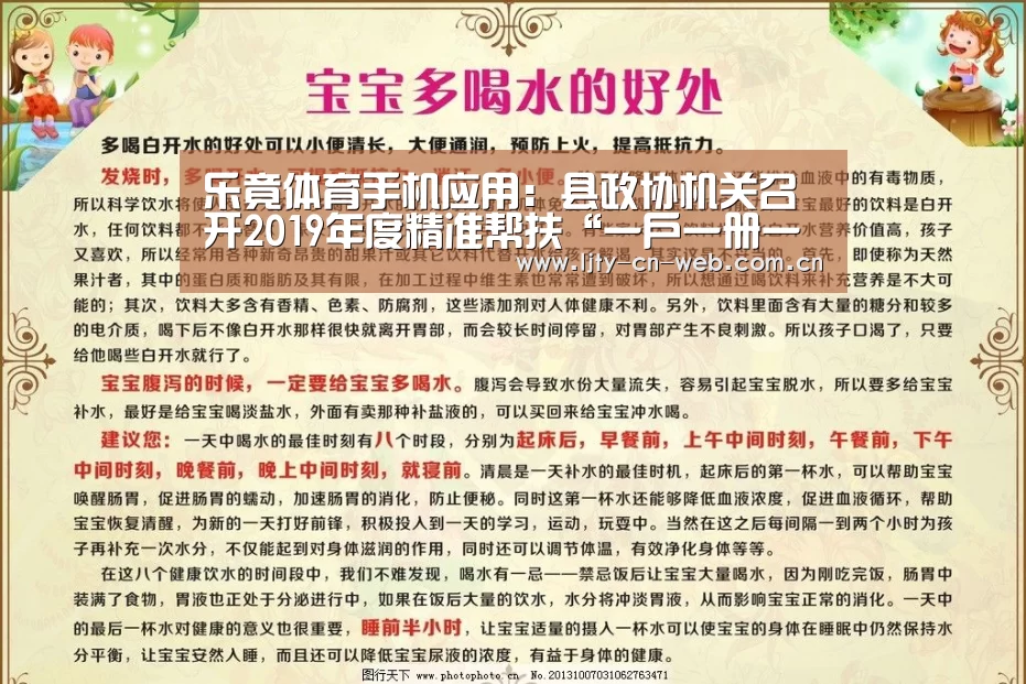  乐竟体育手机应用