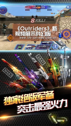 《Outriders》新视频展示科幻废墟场景|乐竟体育App下载(图2) 乐竟体育App下载