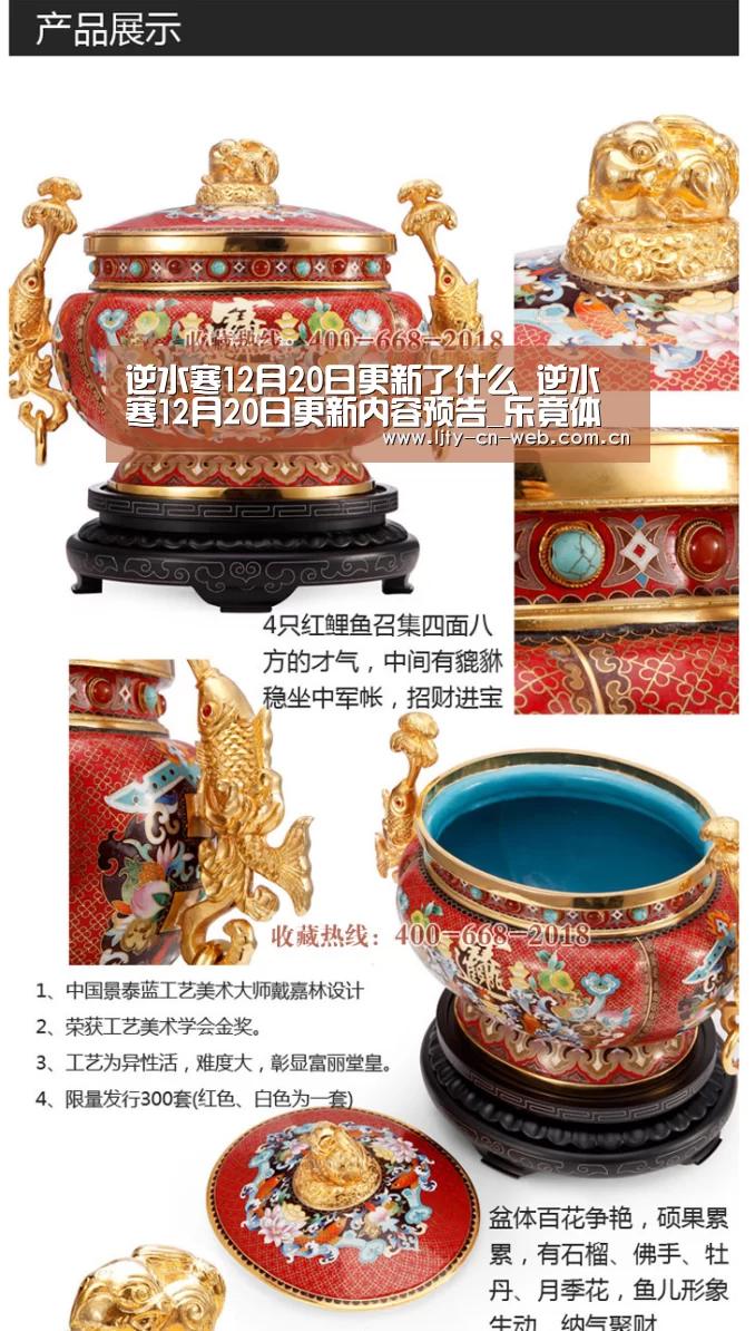 逆水寒12月20日更新了什么 逆水寒12月20日更新内容预告_乐竟体育App下载(图3) 乐竟体育App下载