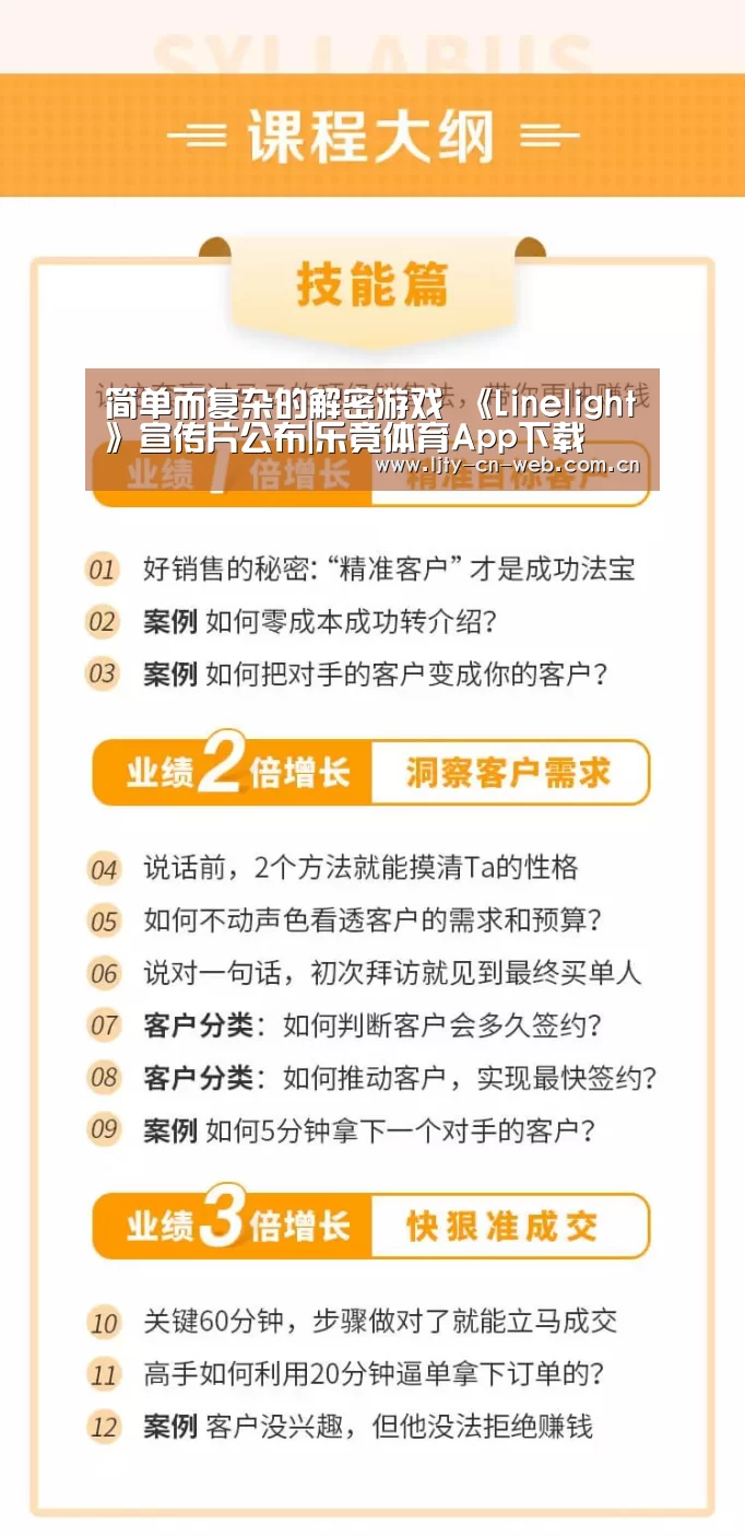 简单而复杂的解密游戏 《Linelight》宣传片公布|乐竟体育App下载(图3) 乐竟体育App下载