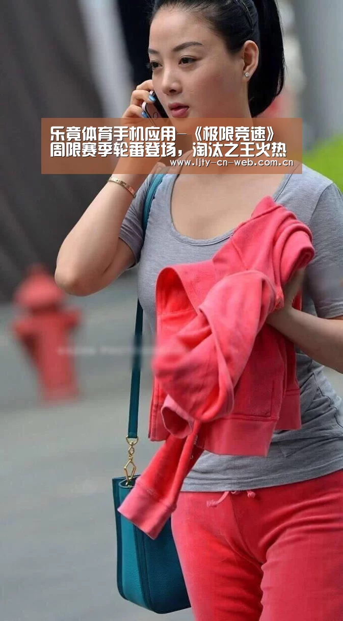 乐竟体育手机应用-《极限竞速》周限赛季轮番登场,淘汰之王火热进行中(图2) 乐竟体育App下载
