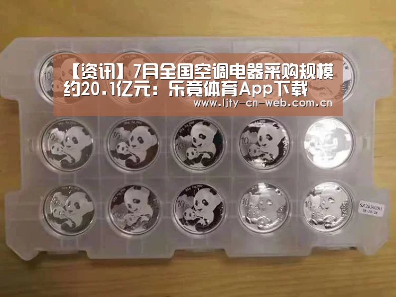  乐竟体育手机应用