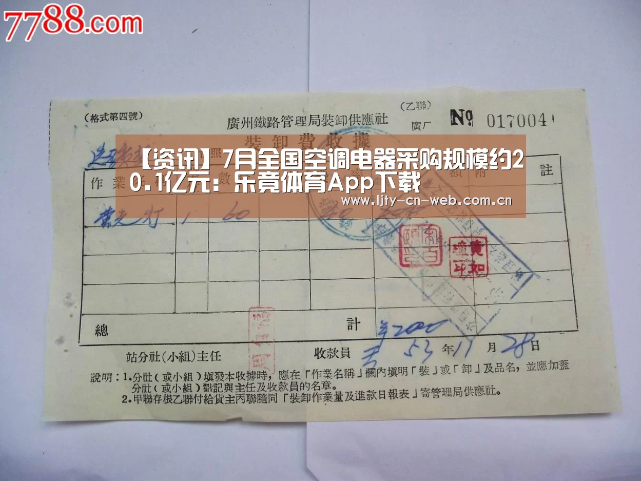  乐竟体育手机应用