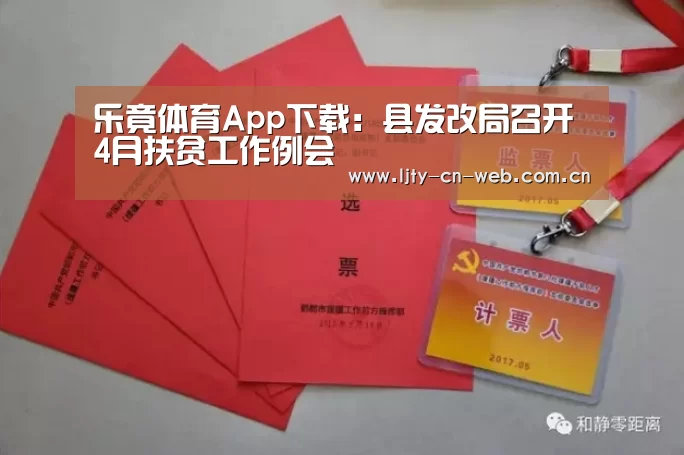 乐竟体育App下载