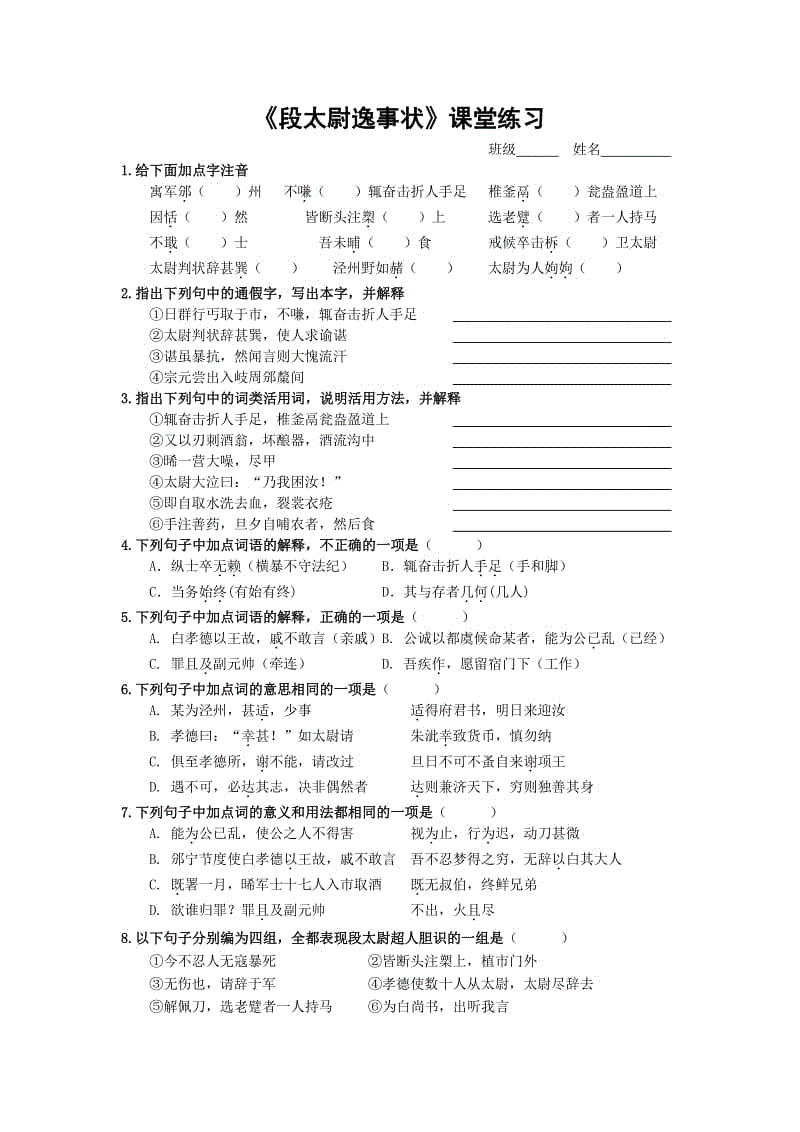  乐竟体育手机应用