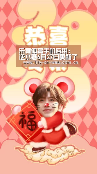 乐竟体育手机应用:逆水寒6月27日更新了什么 逆水寒2019年6月27日更新内容(图4) 乐竟体育App下载