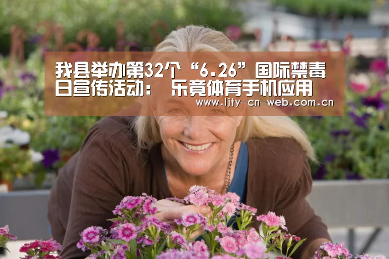 乐竟体育App下载