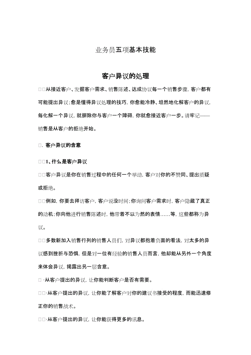 乐竟体育App下载