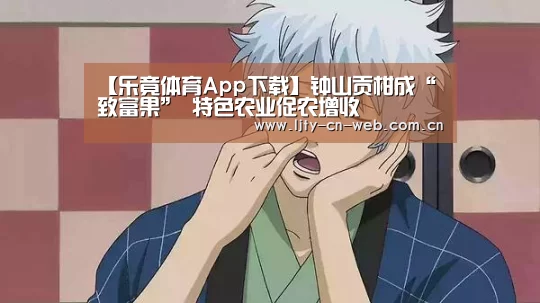 乐竟体育App下载