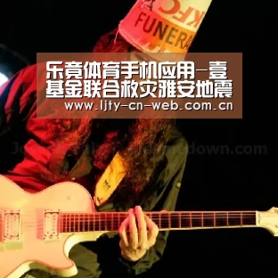 乐竟体育App下载