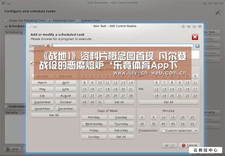 乐竟体育App下载