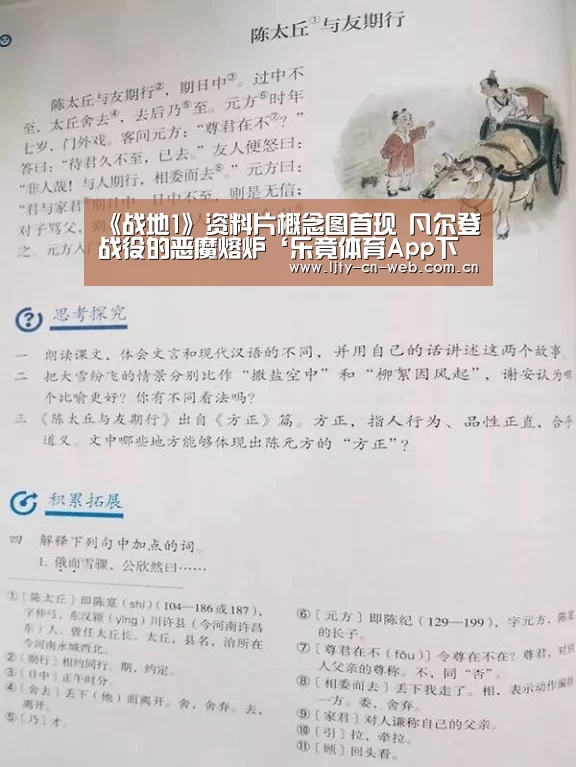 乐竟体育App下载
