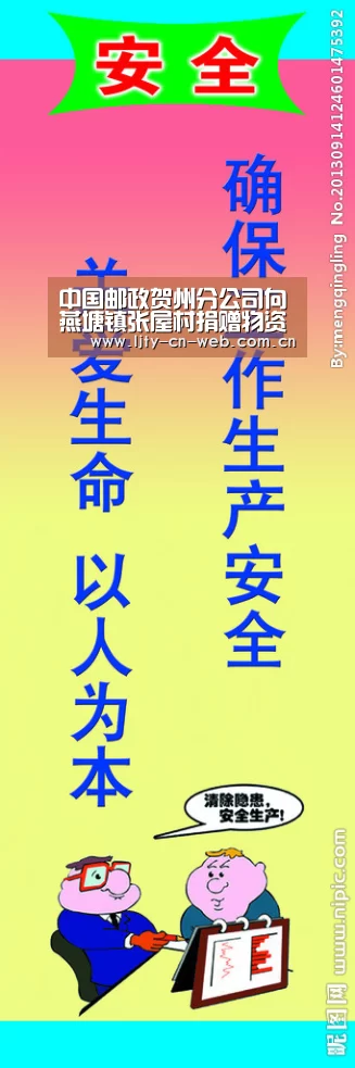 中国邮政贺州分公司向燕塘镇张屋村捐赠物资助力抗疫| 乐竟体育手机应用(图1) 乐竟体育手机应用